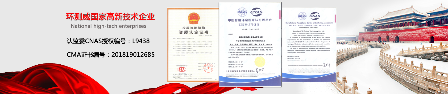 cnas授權(quán)