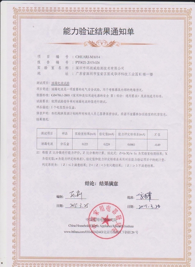 泄漏電流能力驗(yàn)證