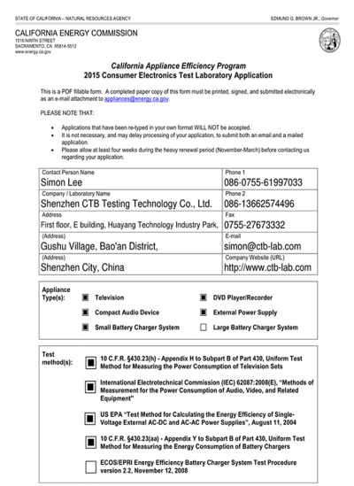 美國(guó)能效CEC授權(quán)