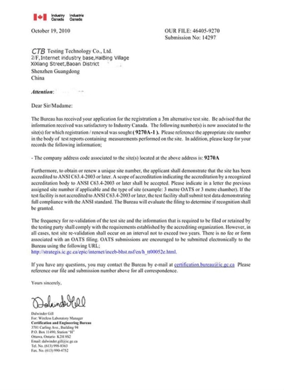 加拿大IC授權(quán)