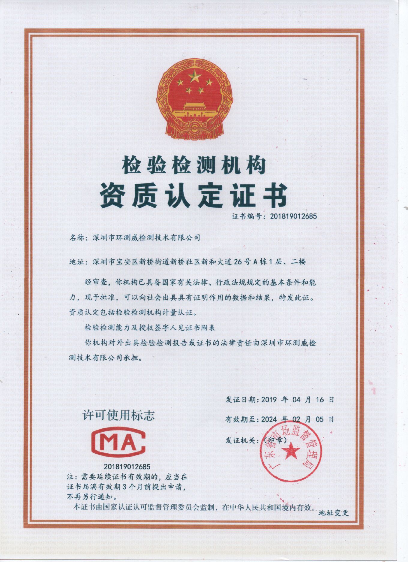 cma授權(quán)書(shū)