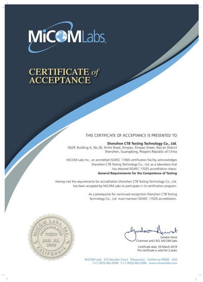 NB/TCB機(jī)構(gòu)MICOM認(rèn)可實(shí)驗(yàn)室
